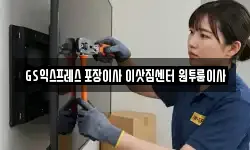 충청북도 청주시 상당구 이사,용달이사,포장이사,원룸이사,보관이사