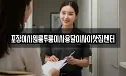 포장이사원룸투룸이사용달이사이삿짐센터