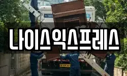 충청북도 청주시 서원구 미평동 이사,용달이사,포장이사,원룸이사,보관이사