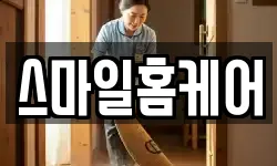 충청북도 청주시 서원구 분평동 청소,입주청소,사무실청소,에어컨청소