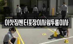 이삿짐센터포장이사원투룸이사