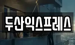 충청북도 청주시 서원구 수곡동 이사,용달이사,포장이사,원룸이사,보관이사