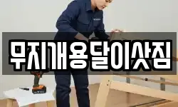 무지개용달이삿짐