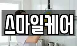 충청북도 청주시 서원구 현도면 청소,입주청소,사무실청소,에어컨청소