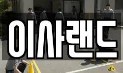 충청북도 청주시 청원구 내덕동 이사,용달이사,포장이사,원룸이사,보관이사