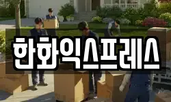 충청북도 청주시 청원구 사천동 이사,용달이사,포장이사,원룸이사,보관이사