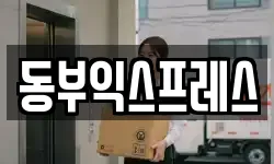 충청북도 청주시 청원구 외평동 이사,용달이사,포장이사,원룸이사,보관이사