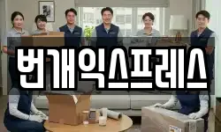 충청북도 청주시 청원구 우암동 이사,용달이사,포장이사,원룸이사,보관이사