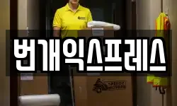 충청북도 청주시 청원구 정북동 이사,용달이사,포장이사,원룸이사,보관이사