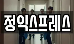 충청북도 청주시 흥덕구 가경동 이사,용달이사,포장이사,원룸이사,보관이사