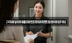 24시용달이사원룸이사반포장이사짐센터보관이사입주청소
