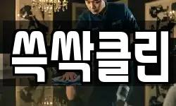 충청북도 청주시 흥덕구 강서동 청소,입주청소,사무실청소,에어컨청소