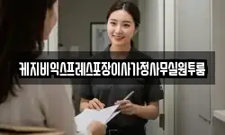 충청북도 청주시 흥덕구 석소동 이사,용달이사,포장이사,원룸이사,보관이사