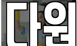 다원