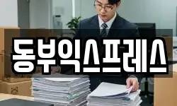 충청북도 청주시 흥덕구 수의동 이사,용달이사,포장이사,원룸이사,보관이사