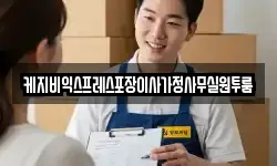 충청북도 청주시 흥덕구 신성동 이사,용달이사,포장이사,원룸이사,보관이사