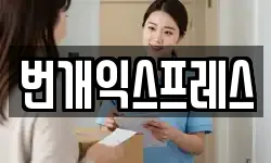 충청북도 청주시 흥덕구 신전동 이사,용달이사,포장이사,원룸이사,보관이사