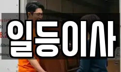 충청북도 청주시 흥덕구 오송읍 이사,용달이사,포장이사,원룸이사,보관이사