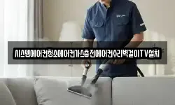 충청북도 청주시 흥덕구 외북동 청소,입주청소,사무실청소,에어컨청소