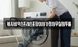 충청북도 청주시 흥덕구 평동 이사,용달이사,포장이사,원룸이사,보관이사