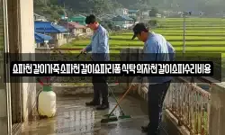 쇼파천갈이가죽소파천갈이쇼파리폼식탁의자천갈이소파수리비용