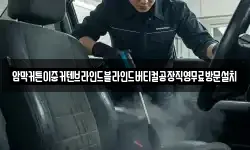 암막커튼이중커텐브라인드블라인드버티컬공장직영무료방문설치