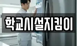 충청북도 청주시 흥덕구 현암동 청소,입주청소,사무실청소,에어컨청소