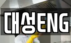 대성ENG