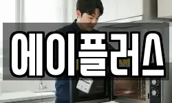 에이플러스