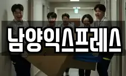 충청북도 충주시 성내동 이사,용달이사,포장이사,원룸이사,보관이사