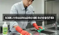 침대매트리스청소소파청소쇼파청소카페트청소전문클린존케어