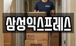 충청북도 충주시 용두동 이사,용달이사,포장이사,원룸이사,보관이사