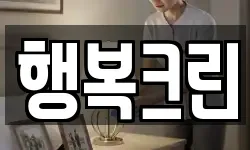 충청북도 충주시 용두동 청소,입주청소,사무실청소,에어컨청소
