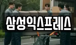 충청북도 충주시 풍동 이사,용달이사,포장이사,원룸이사,보관이사